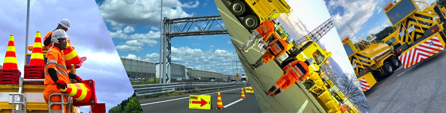 高速道路維持管理業風景