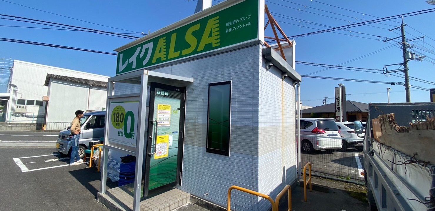 滋賀県草津市 SBI新生銀行レイク草津店 店舗解体工事 - 株式会社サンユー