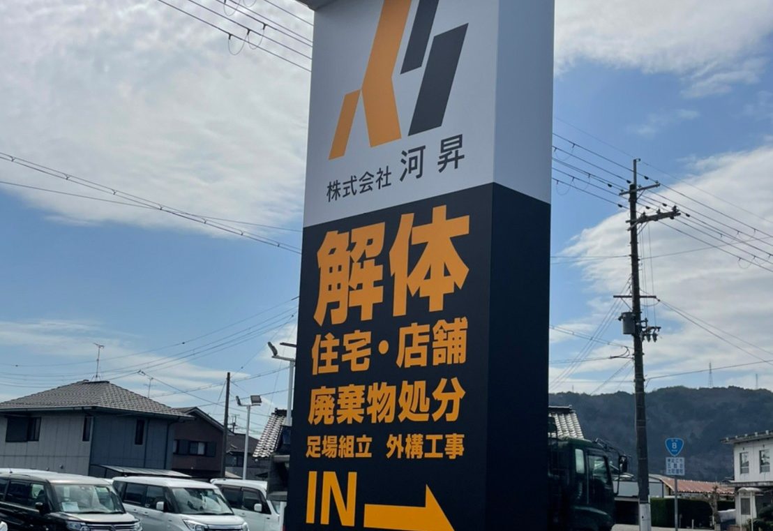 滋賀県東近江市  (株)河昇  空調機新設工事